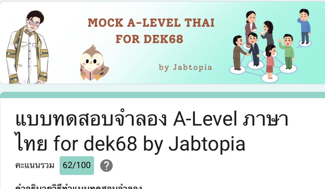 Pp_dmmm's tweet image. กรี๊ดแม่คะแนนตอนทำโจทย์ครั้งแรกหนู ของจิงได้สัก70+ก็โอละแม่