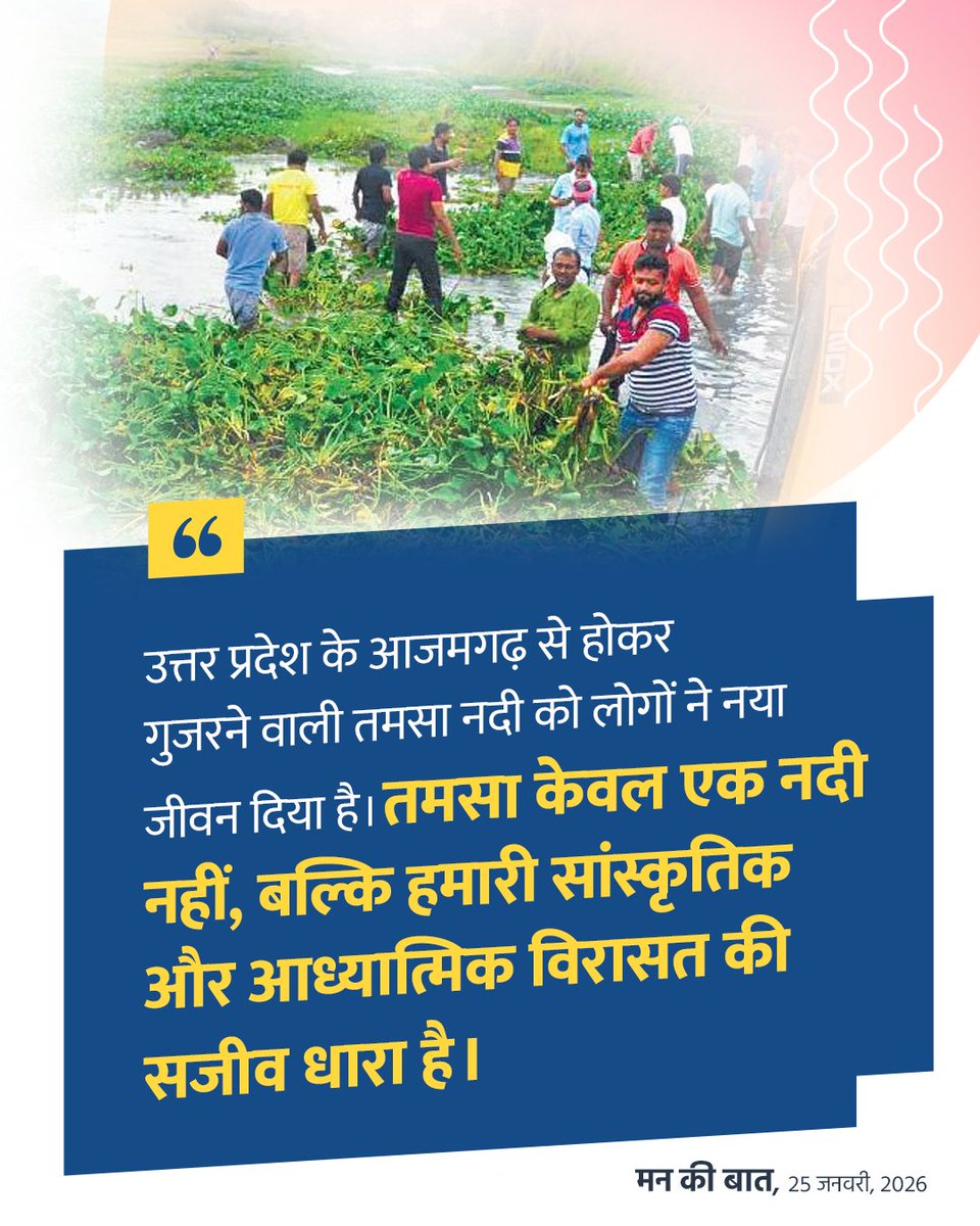 PMO India tweet media