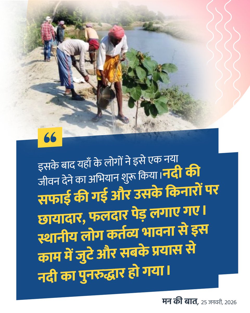 PMO India tweet media