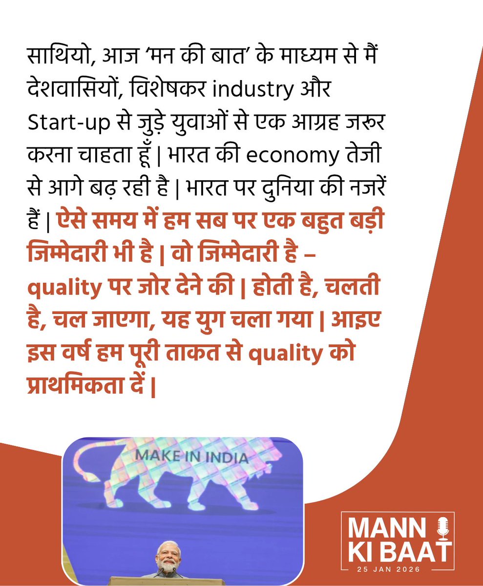 Mann Ki Baat Updates मन की बात अपडेट्स tweet media