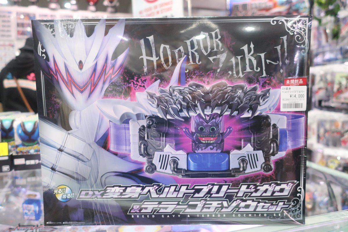 仮面ライダーガヴ 新商品入荷！！ 『DX変身ベルトブリードガヴ＆テラー 