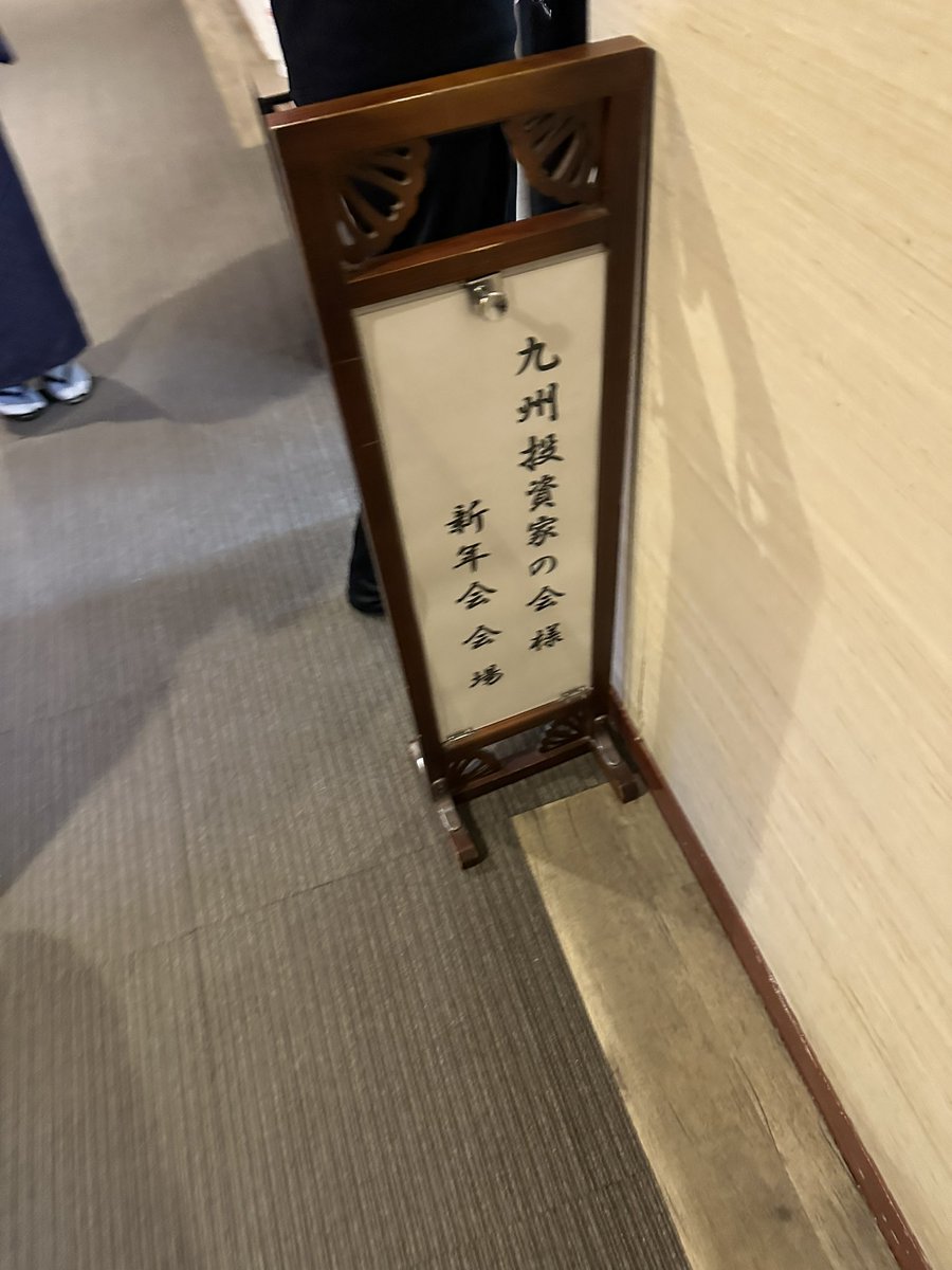 キリン@神戸投資勉強会 tweet media
