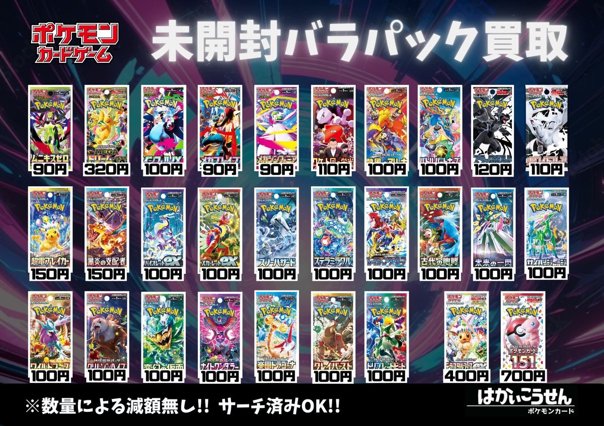 ポケカバラパック　約２００パック！！ ポケカ】バラ200パックを開封して爆アドを狙ったら奇跡の展開！！転売