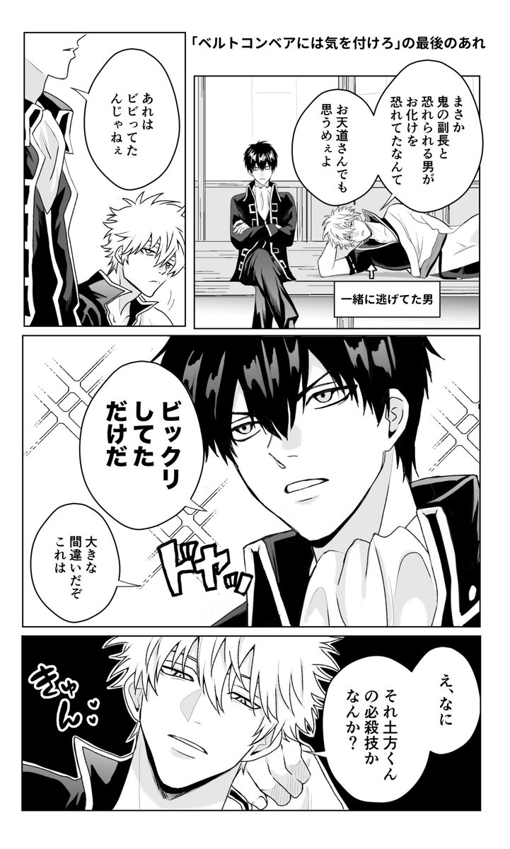 RT @chanfuji0616: 銀土