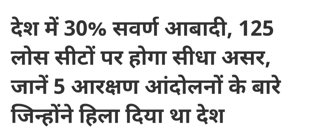 vikubhadauria's tweet photo. हमारा ट्रेंड लिस्ट हो गया है,
टॉप होने तक रीट्वीट रुकना नही चाहिए।✊
#सवर्ण_विरोधी_नरेंद्र_मोदी https://t.co/Z5mTLbuaZN