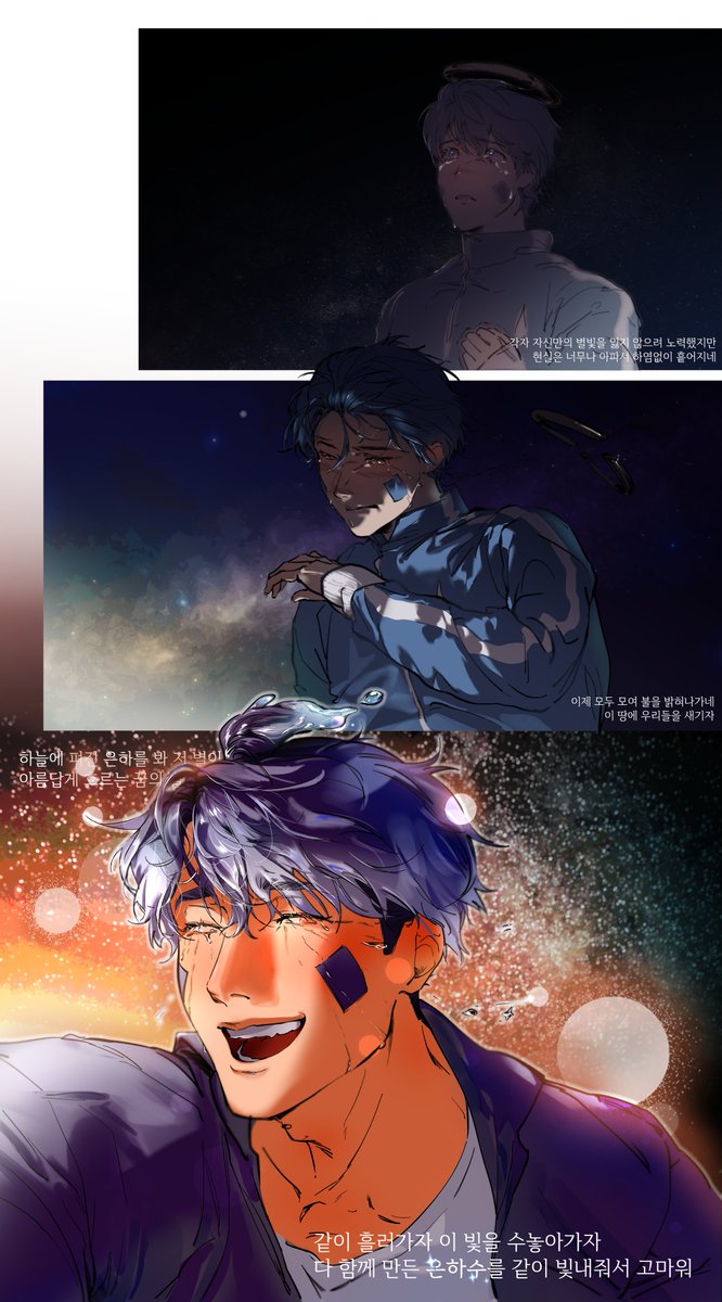 🎵파크모 - 은하수