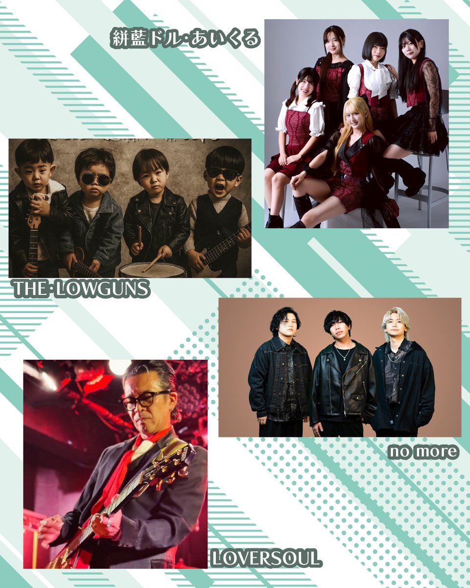 kurumemusicfes's tweet photo. 応募総数86組！

西鉄ロータリーステージ
出演アーティスト決定！

✔絣藍ドル・あいくる　@Aikuru_Idol
✔THE・LOWGUNS
✔no more　@nomoreofficial_
✔LOVERSOUL
✔Flat Well　@f_lat_well
✔LycoRis　@LycoRis__209
✔中村圭志　@nakamurakeishi
✔QAREN
✔eim。
✔a.kyosuke　@kyonsuke9
✔すたつぶ　@statsubu
（順不同）

応援している人も、
初めましての人も、
ぜひ生の音をお楽しみください！

#久留米市 #くるフェス2026 #邦ロック好き #邦ロック #福岡イベント