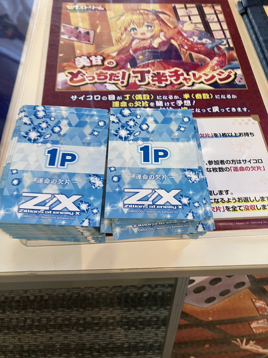 1P×110枚、溶ける #zx_tcg #ゼクストリーム #ゼクスト