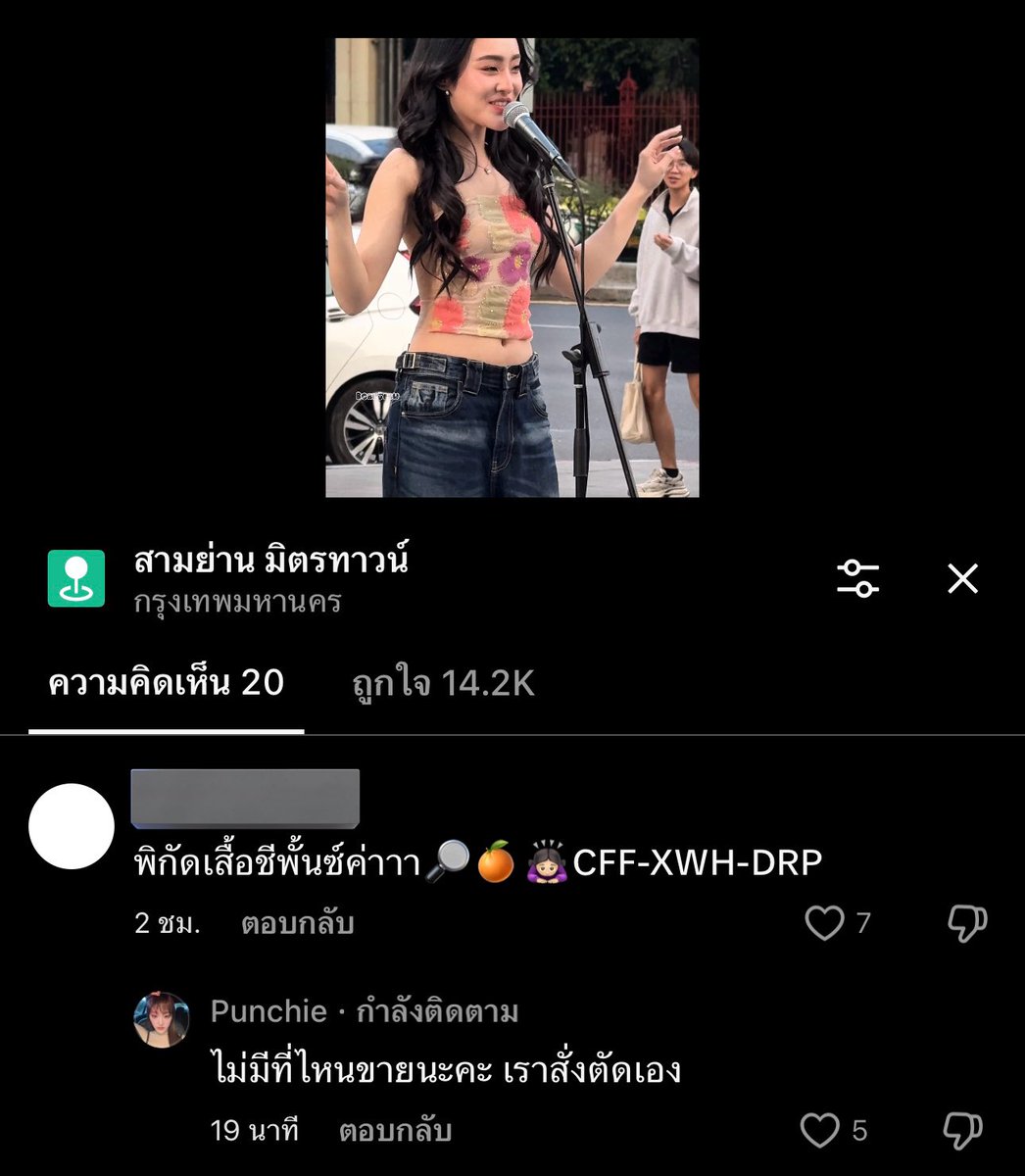 bblluuee03's tweet image. พั้นช์พี่สาวพี่อยากได้เสื้อตัวนี้ต้องทำไง55555555