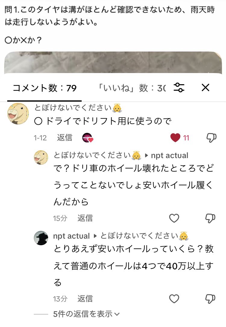 俺のWORKホイールは普通のホイールではなかった模様。