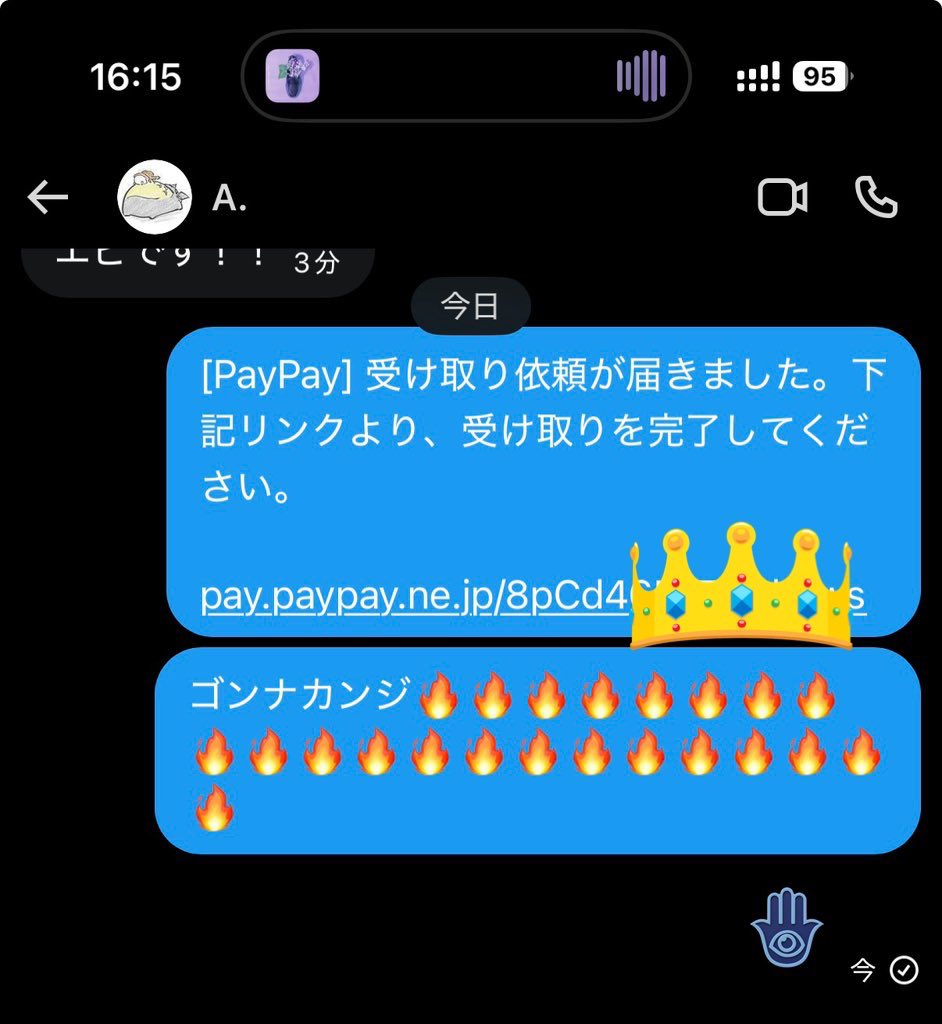 PayPay欲しい人は？
