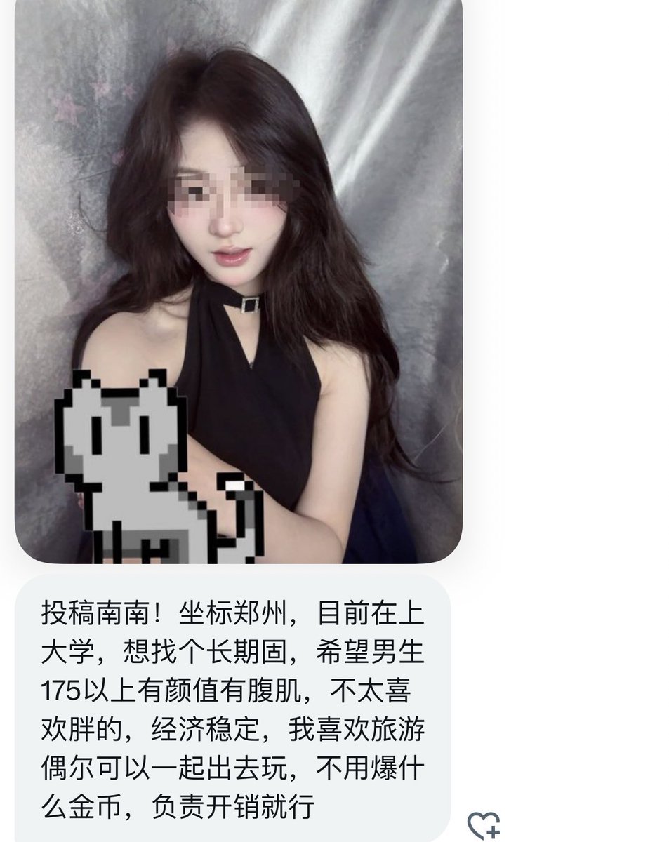 河南fwb tweet media