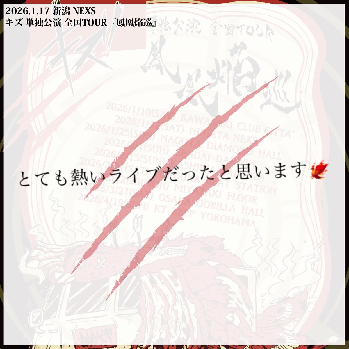 キズ / 鳳凰 キズ 単独公演 全国TOUR『鳳凰焔巡』OFFICIAL GOODS | キズ OFFICIAL