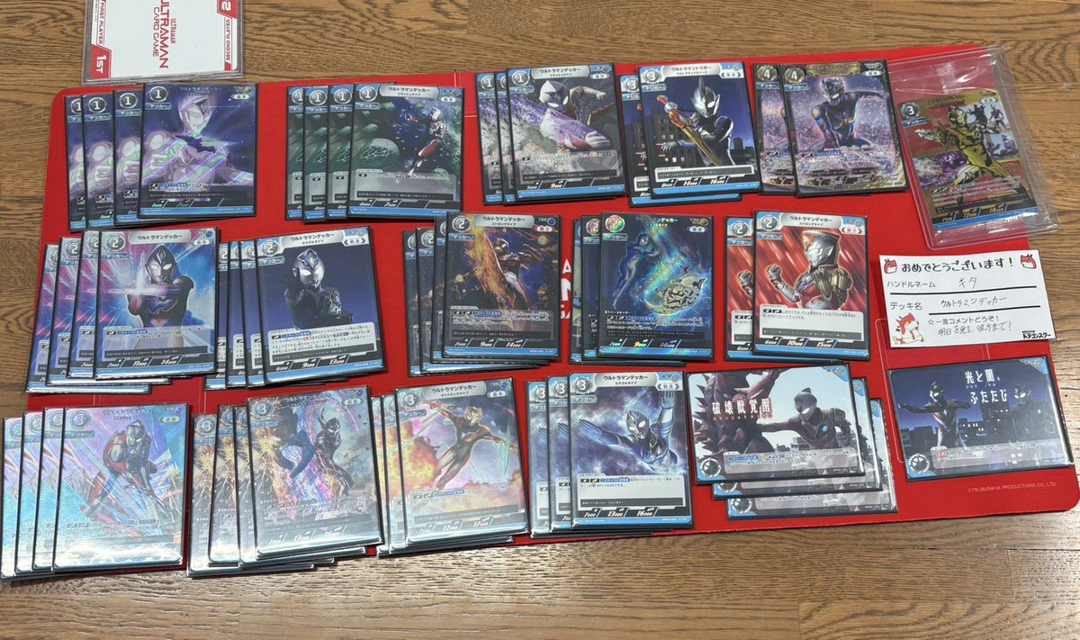 ウルトラマンデッカー　ギャラクシーカップ　優勝　光と闇ふたたび　上位賞 ウルトラマンデッカー ギャラクシーカップ 優勝 光と闇ふたたび 上位賞