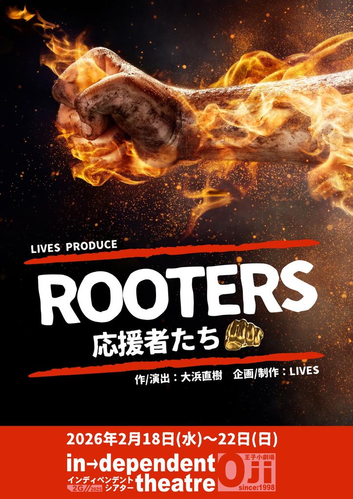 mochizuki_miki's tweet photo. 🎫2月公演・チケット販売中！💃

LIVES PRODUCE
『ROOTERS〜応援者たち〜』

◎公演日程
2/18(水) 19時
2/19(木) 14時★ / 19時
2/20(金) 14時★ / 19時
2/21(土) 14時 / 19時
2/22(日) 12時 / 17時
★平日昼割チケットあり〼

◎劇場
インディペンデントシアターOji
(東京・JR王子駅から徒歩5分)

チケットの購入はコチラから↓
https://t.co/iaadViml6Y
★購入方法は画像3枚目をご参照ください

一人でも多くの方に、舞台演劇をを観ていただきたいという思いで活動しています🙇
俳優としての望月のことも、どうか応援よろしくお願い申し上げます🙇

また、公演内容にご納得いただけなかった場合、望月扱いのチケットをご購入の方にはチケット代を《全額返金》いたします！
観劇後に返金ご希望の方は、プロフ欄に記載しているメールアドレス宛にご連絡ください📩