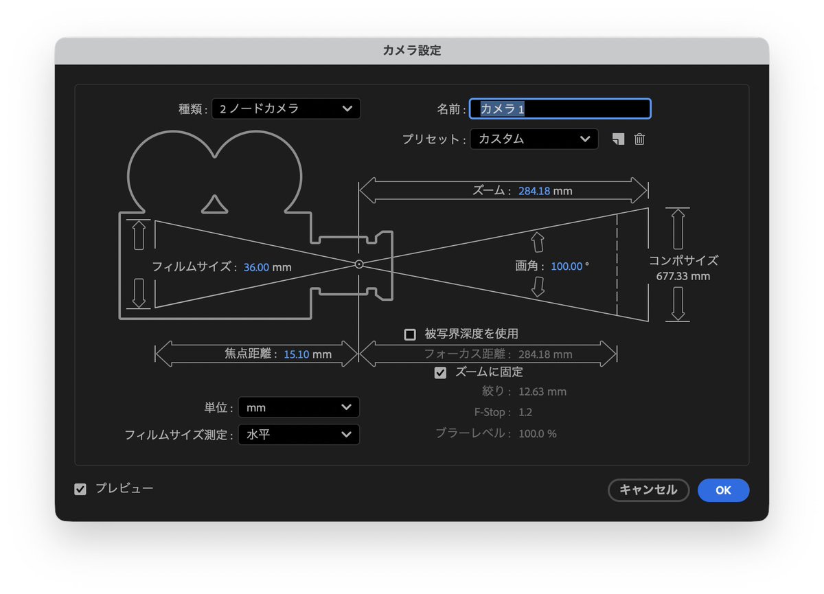 After Effectsのカメラ設定画面。

この理屈を、現場で運用しやすいように噛み砕いて簡素化するのは、かなり、難易度が高いですね😅。

とは言え、この理屈を踏まえないと、現場にZ座標を導入して自在にコントロールするのは無理。

どうしたものか🙄…と思案して、そろそろ四半世紀。