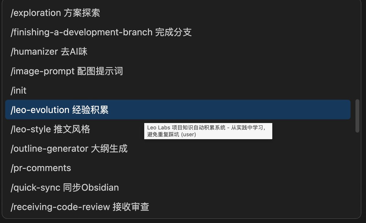 昨天分享了 Claude/Codex/Gemini 共享 Skills，有人问：装了几十个 skill，菜单全是英文记不住怎么办？

改一行配置就行。

打开 ~/.claude/skills/xxx/SKILL.md，把 name 字段改成「英文名 中文说明」：

name: systematic-debugging 系统化调试
name: verification-before-completion 完成前验证