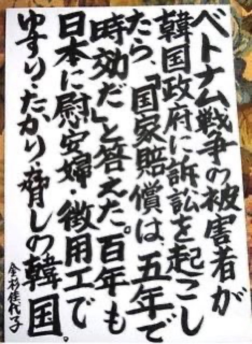 ゆすりたかりはやめろと思う人✋