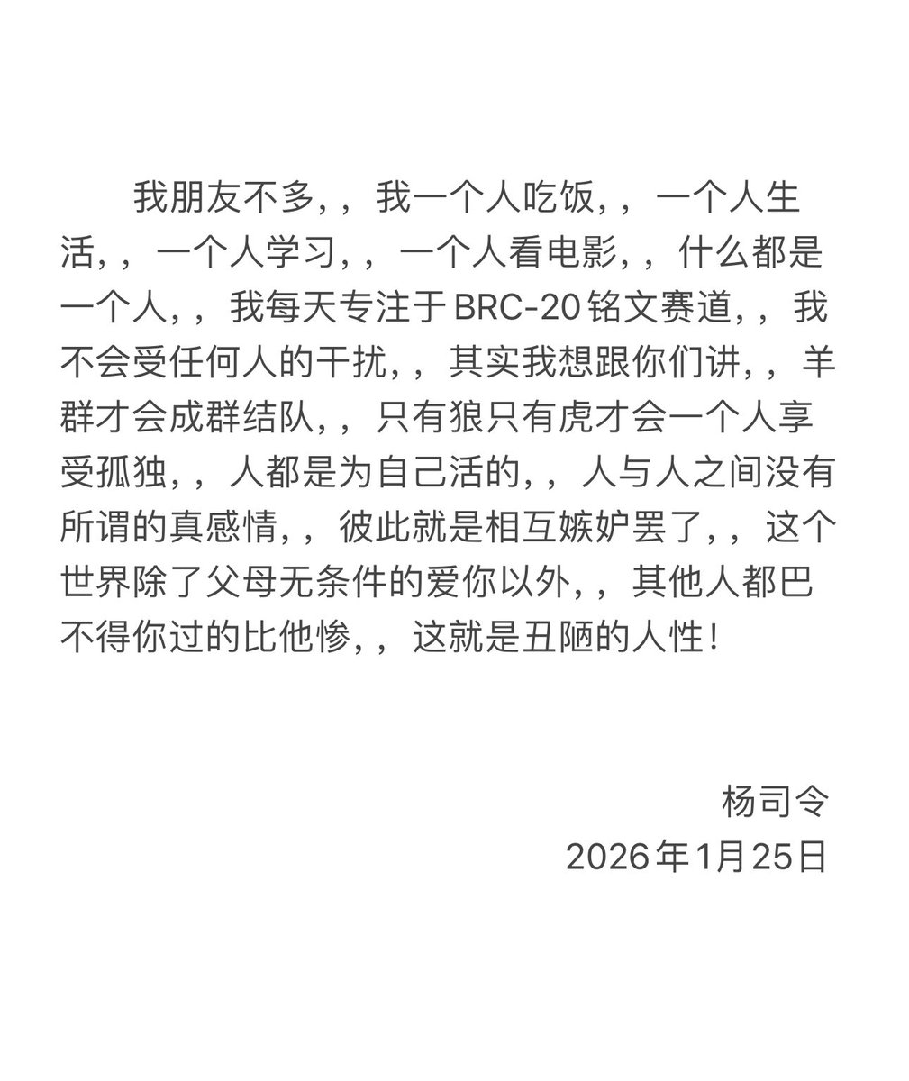 币圈杨司令 tweet media