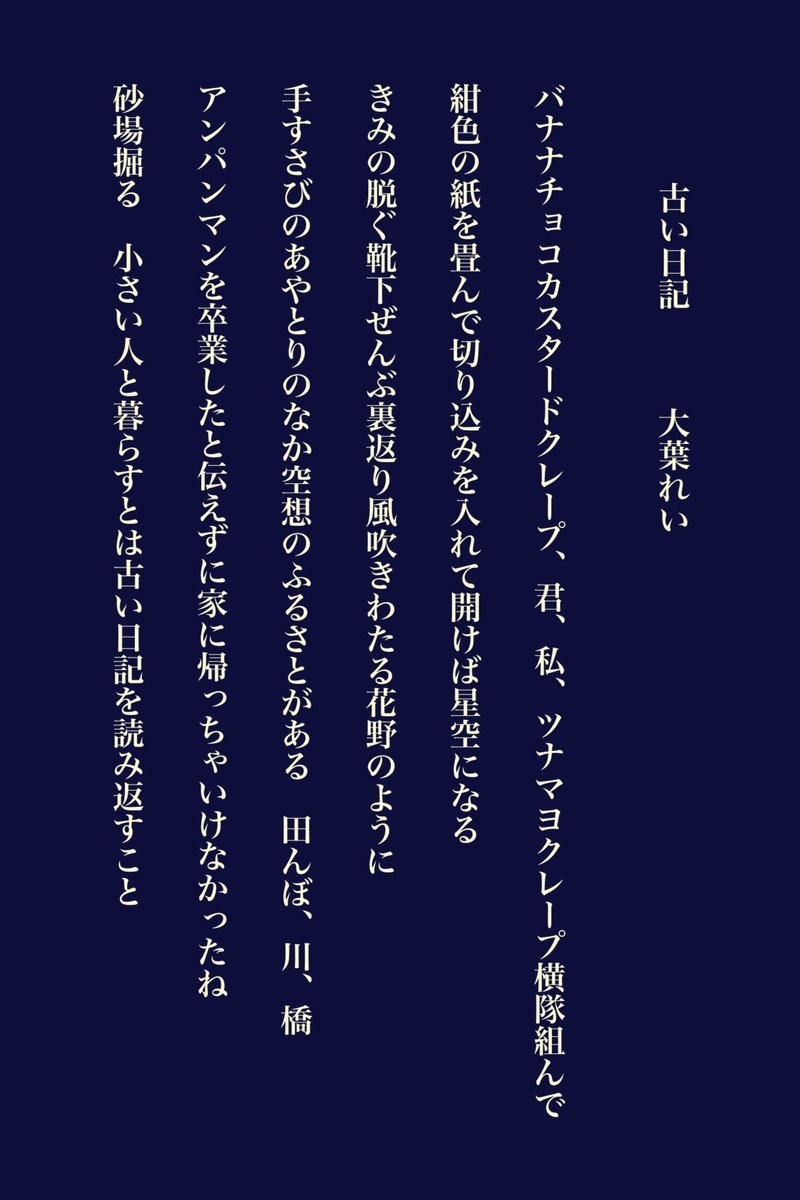 大葉れい tweet media