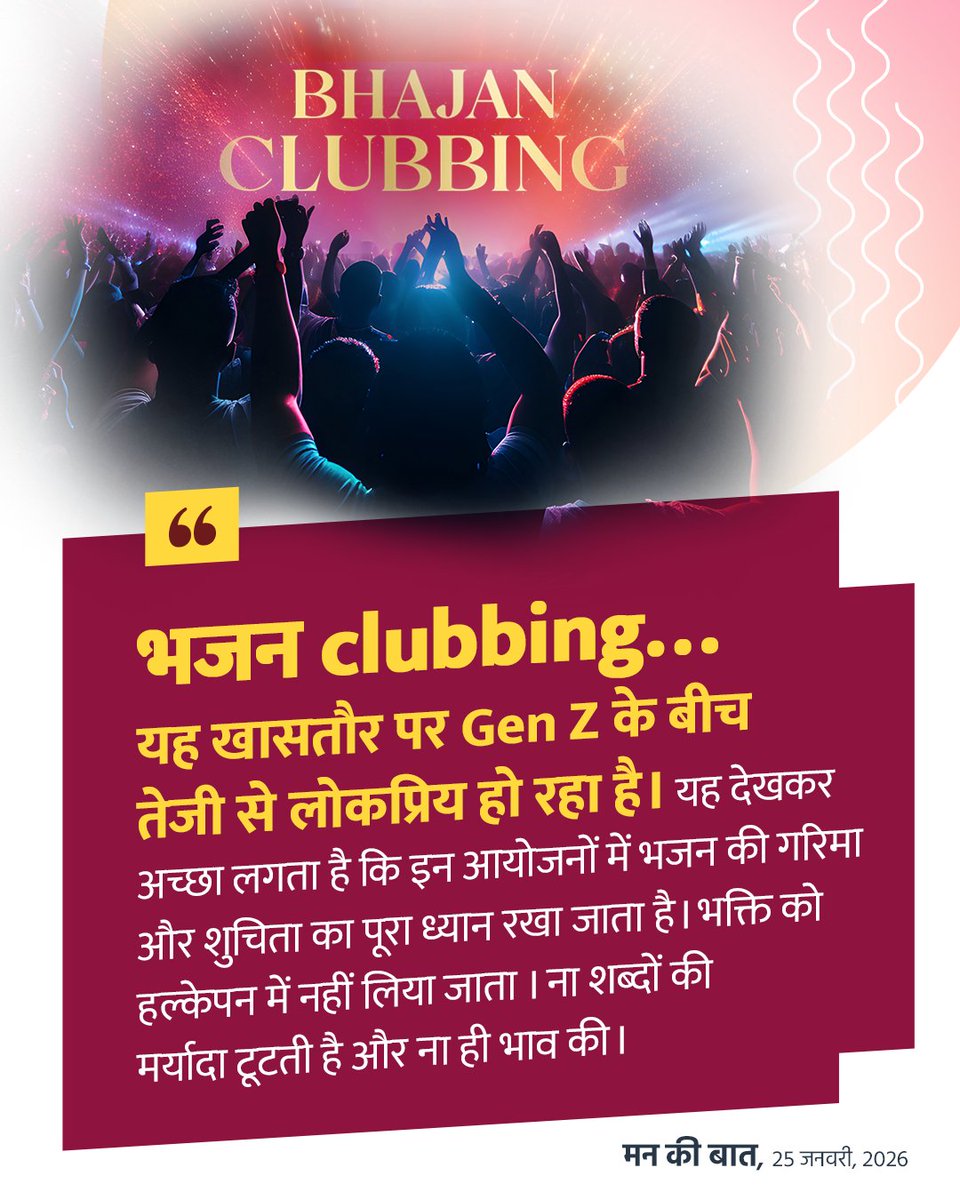 PMOIndia's tweet photo. Bhajan clubbing is becoming popular among Gen Z. It is a wonderful attempt to merge spirituality with modernity, while maintaining the sanctity of the bhajans.

#MannKiBaat https://t.co/1TYnoboJkr