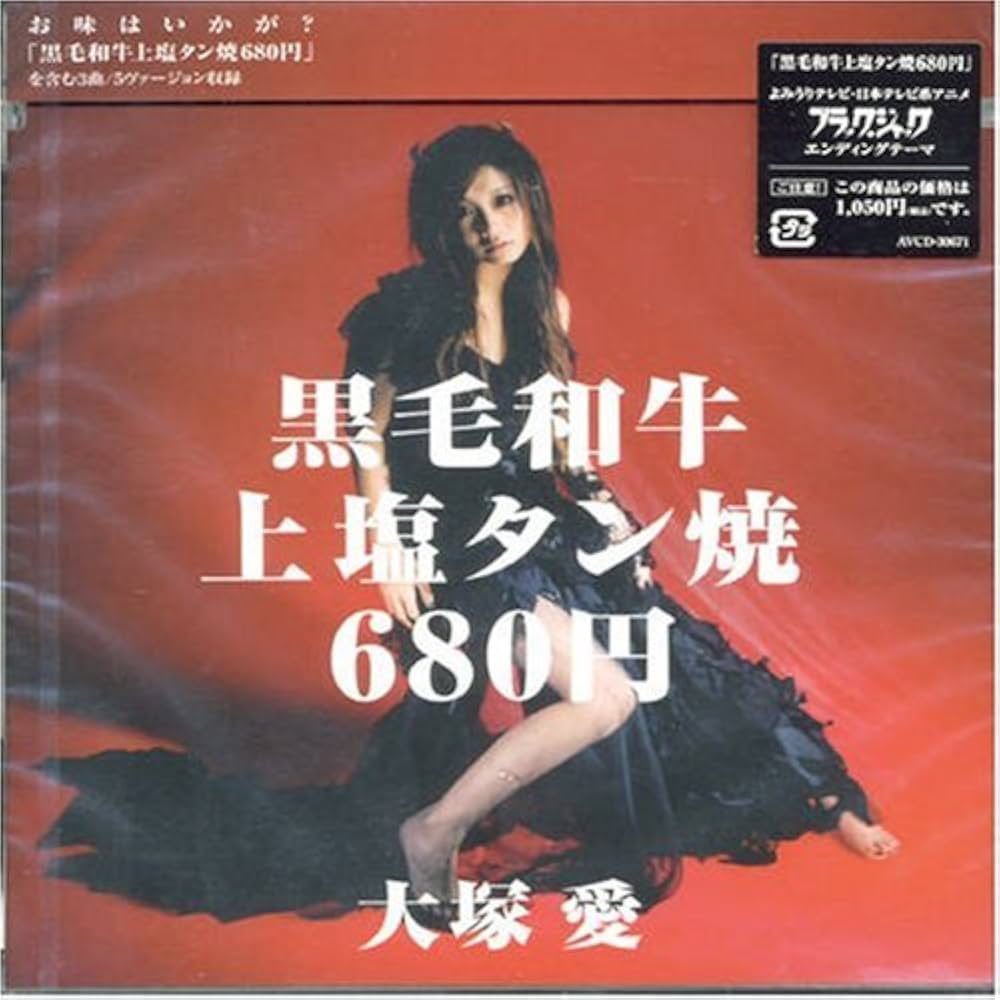 2006年は
黒毛和牛上塩タン焼680円
だったんですか。。。

今1,500円くらいする気が。これがインフレか。