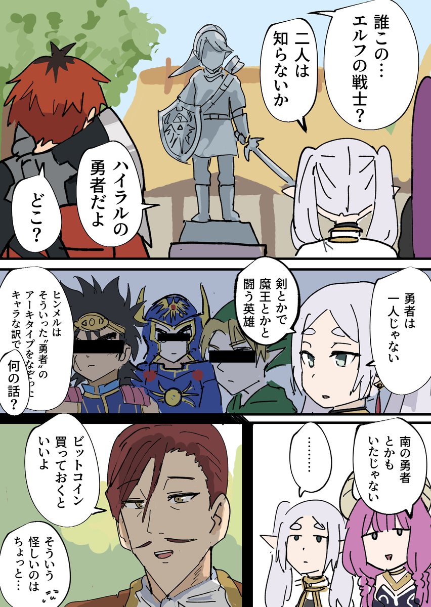 tentenchan2525's tweet image. ～の勇者