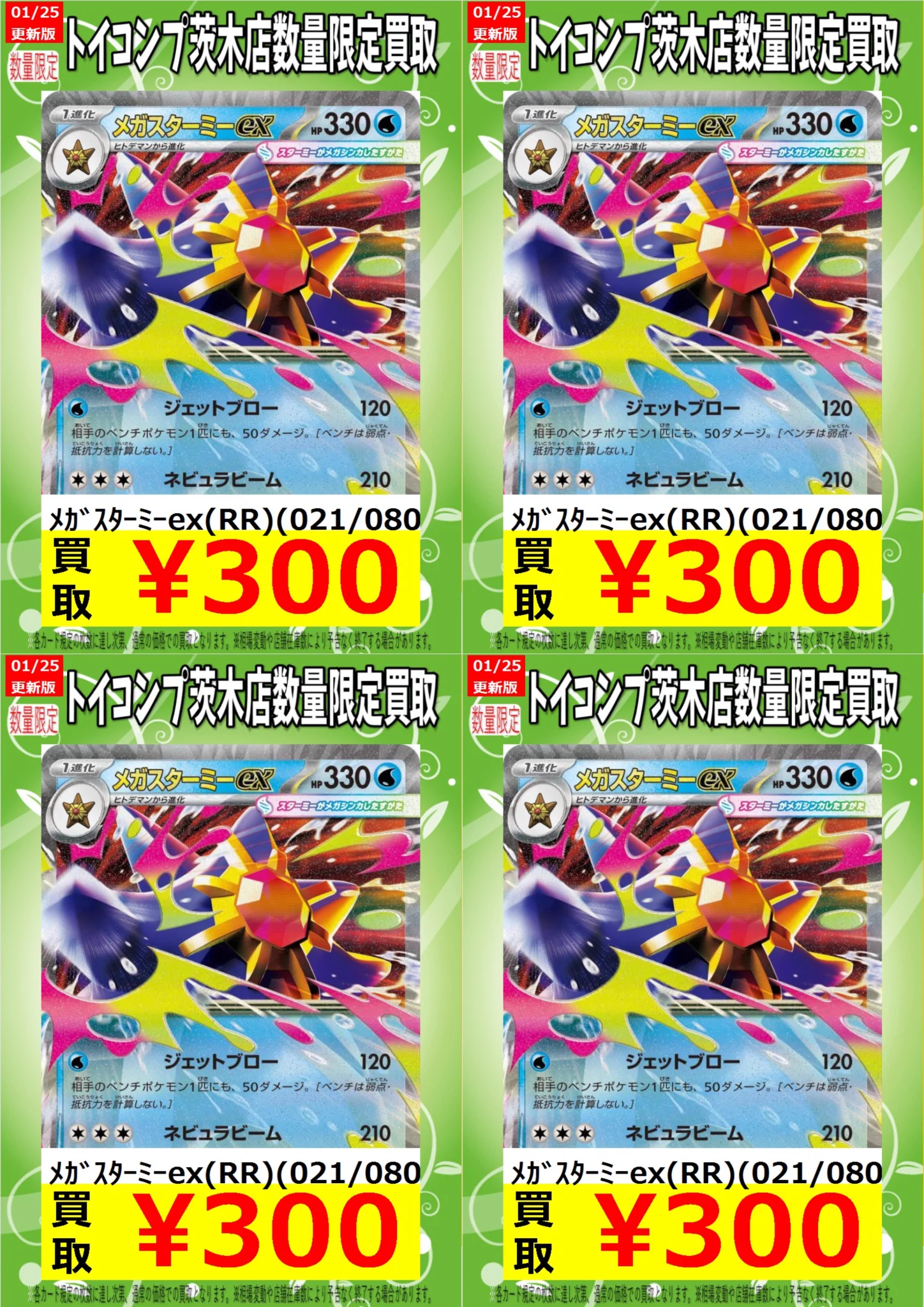 トイコンプ茨木店 on X: 