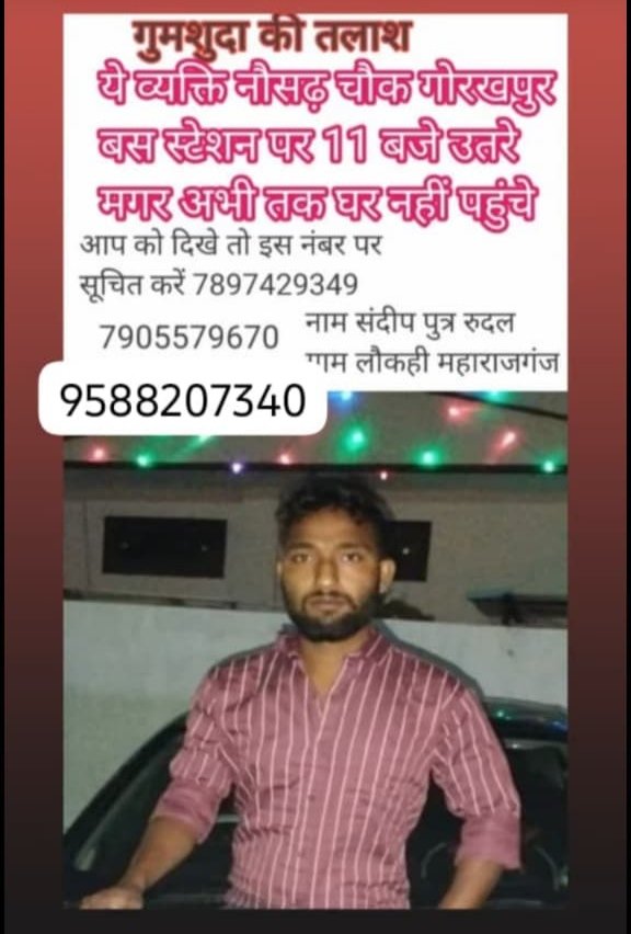 deepak624singh's tweet photo. @जयपुरपुलिस
@राजस्थानपुलिस
@akkingKrishan
@पंजाबपुलिस
आप सभी लोगों से रिक्वेस्ट है इनका नाम संदीप पुत्र रुदल यादव है 22 जनवरी सुबह लगभग 8:00 बजे यह अपने घर से निकले हैं उत्तर प्रदेश जिला महाराजगंज के लिए गांव का पता लोकहीं लेकिन आज 25 तारीख जनवरी 2026 का दिन हो गया घर नहीं आए https://t.co/e9YxCBJ5vn