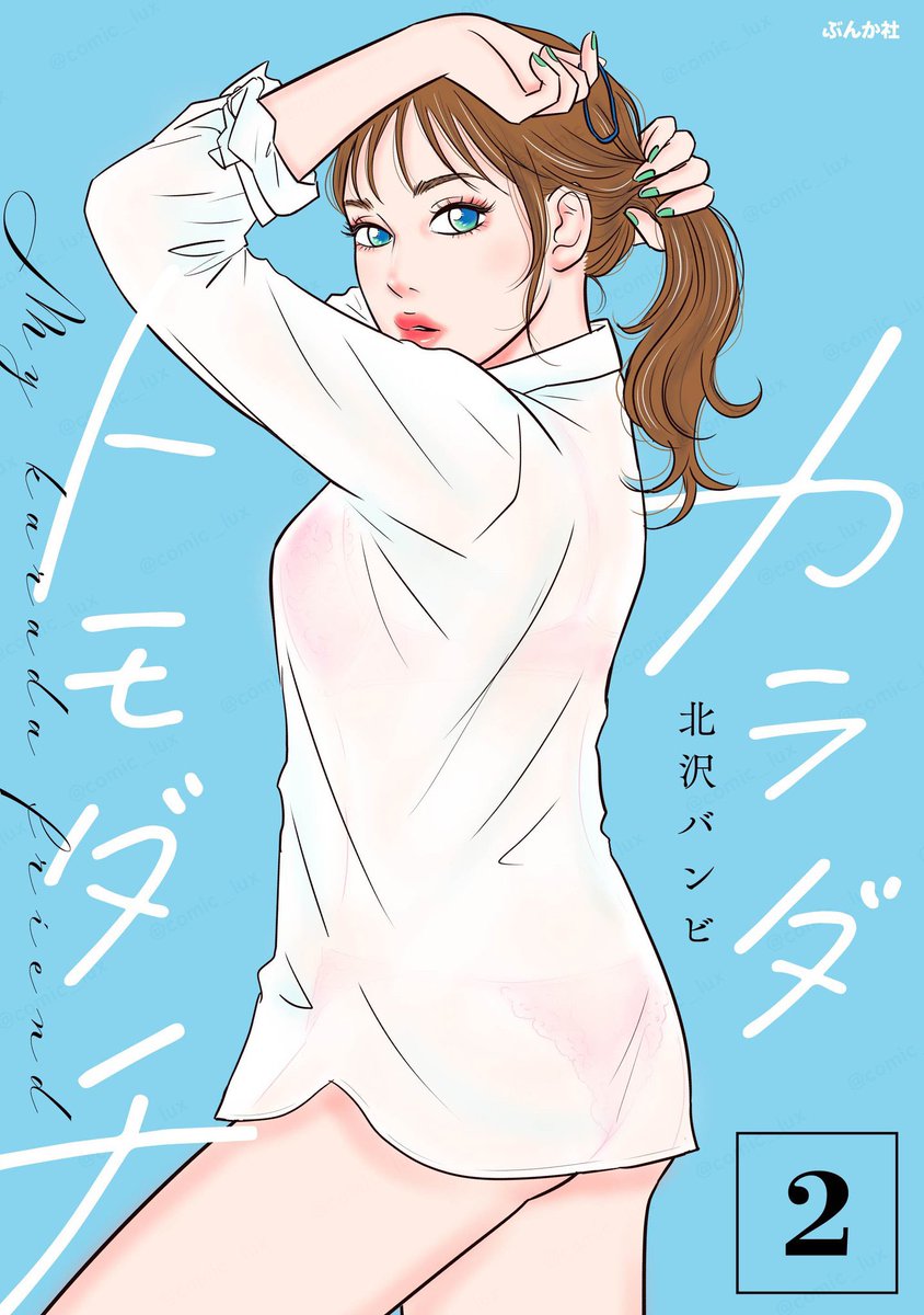 北沢バンビ tweet media