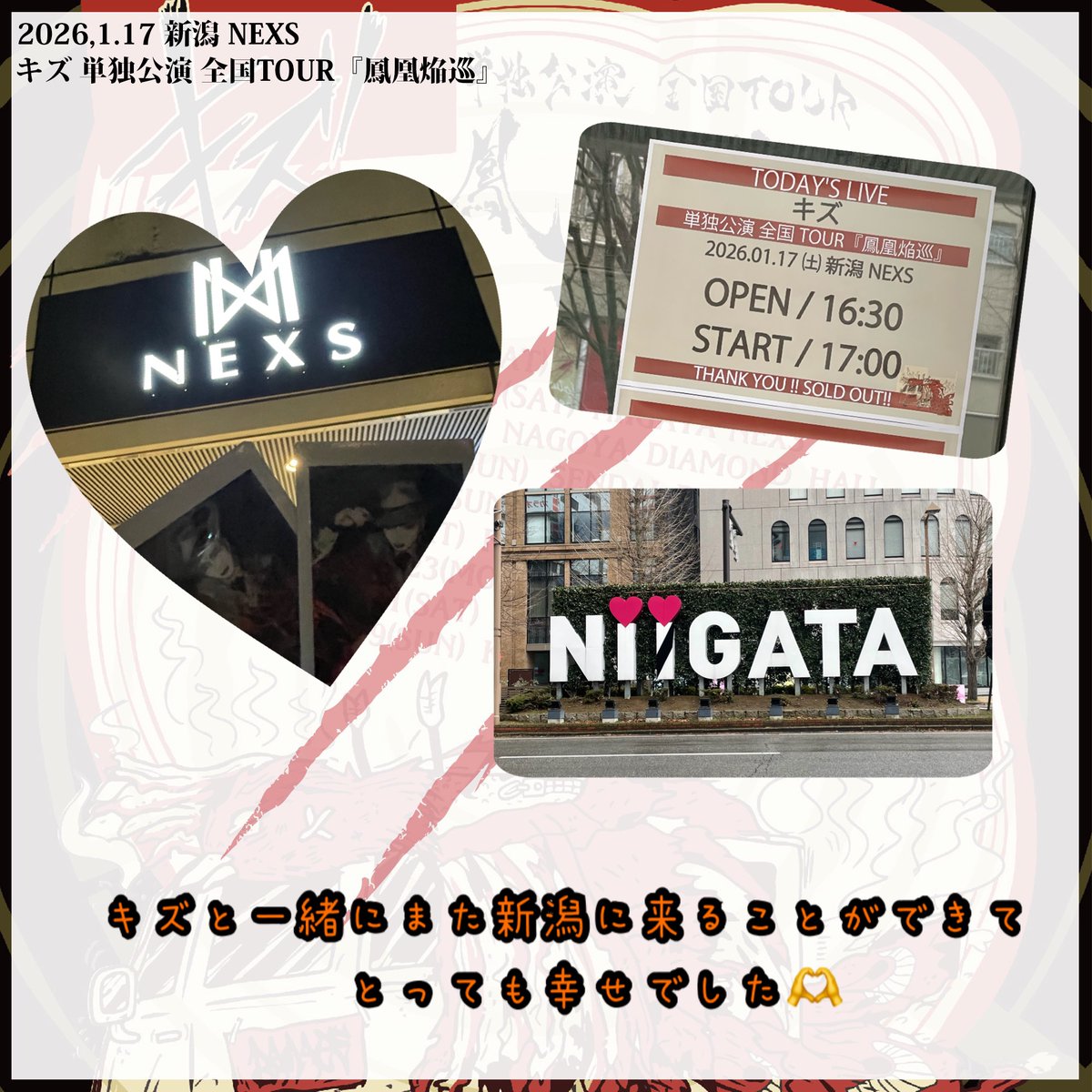 傷負いながら好きに描け #鳳凰焔巡 #新潟NEXS #キズ #DAMAGE #DAMAGE_キズ