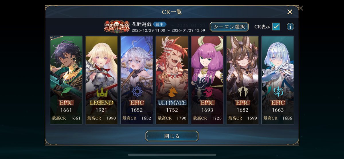 やった〜！！！！！！

全クラスEPIC達成！！

今環境、楽しみ尽くしました！

シャドウバース、完！

#シャドバWB