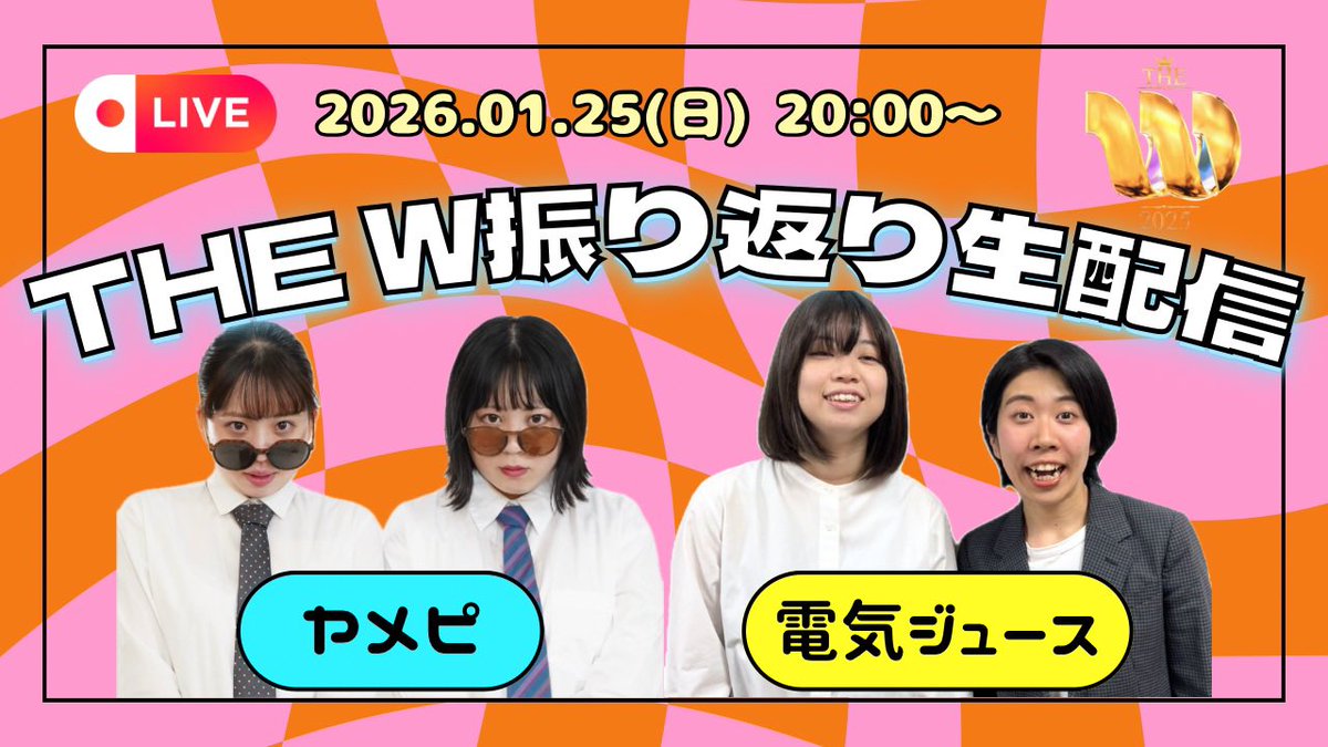 ヤメピ 水分スイ (@suibunsui) / Posts / X