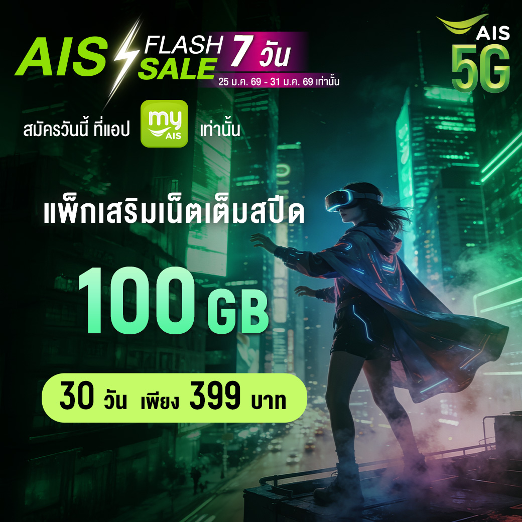 AIS tweet media