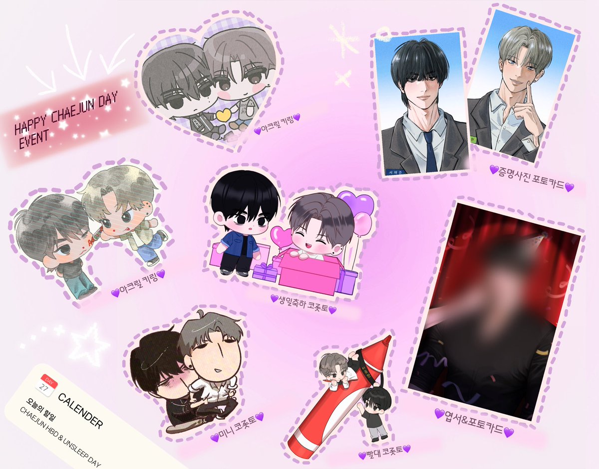 #RT이벤트

🖤 0127 𝙃𝘼𝙋𝙋𝙔 𝘾𝙃𝘼𝙀𝙅𝙐𝙉 𝘿𝘼𝙔 🩶

언슬립 채준이 생일 맞이 나눔 이벤트 진행합니다  ͙ᐟ
생일 당⃰일⃰에 해시태그와 함께
축하해주신 세 분 추첨하여 커미션 굿즈 드립니다  ͙ᐟ

#HAPPY_CHAEJUN_DAY
#생일축하만_해주면_괜찮을거_같아
#말보다_행동으로_축하해줄게
#언슬립