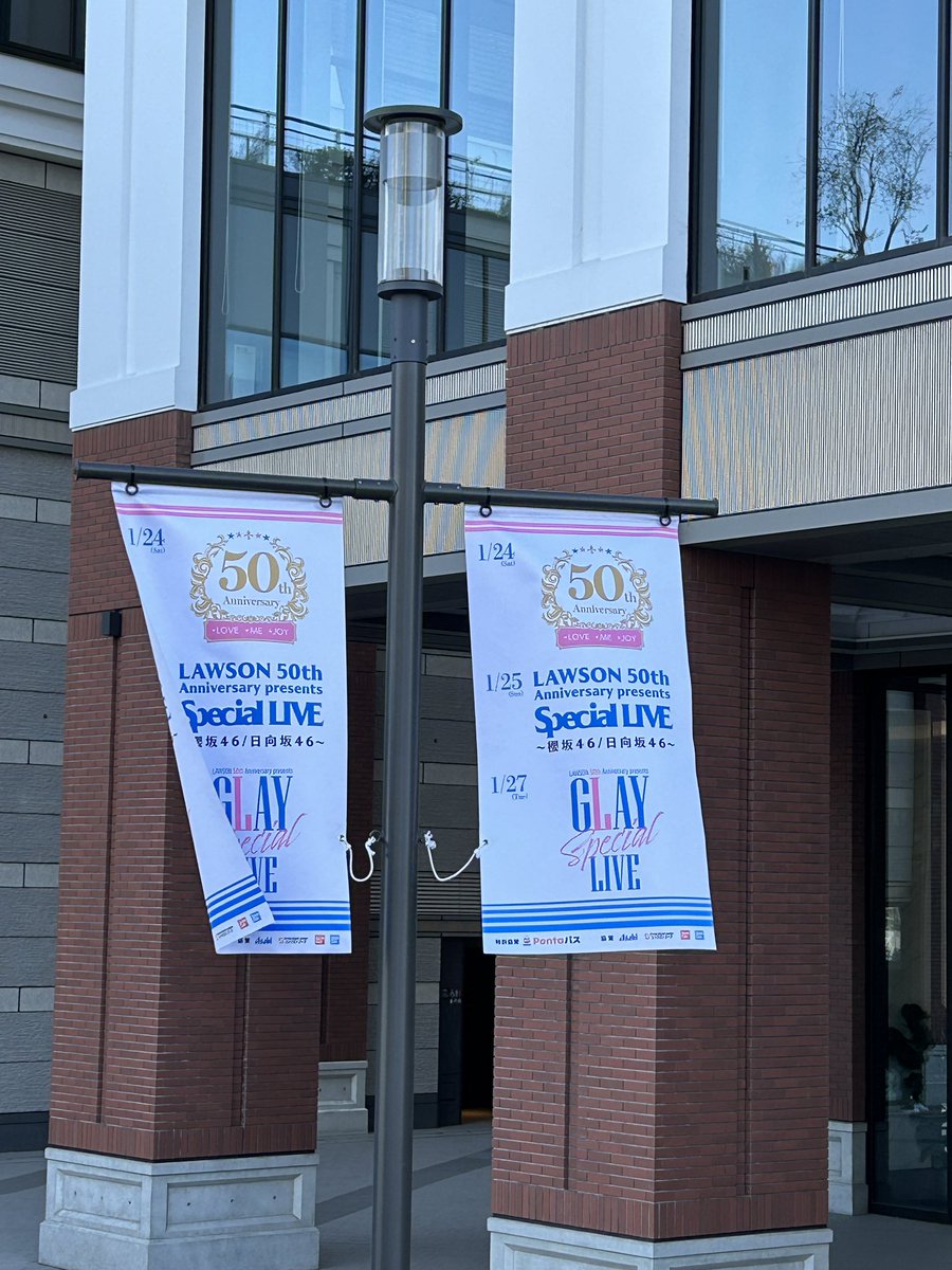 Kアリーナ横浜に来ました٩(ˊᗜˋ*)و 
今日はこちらでローソン50周年記念で櫻坂さんと日向坂さんの合同ライブが行われるので、Kアリーナクラブ会員の特別枠チケットで観ます😊