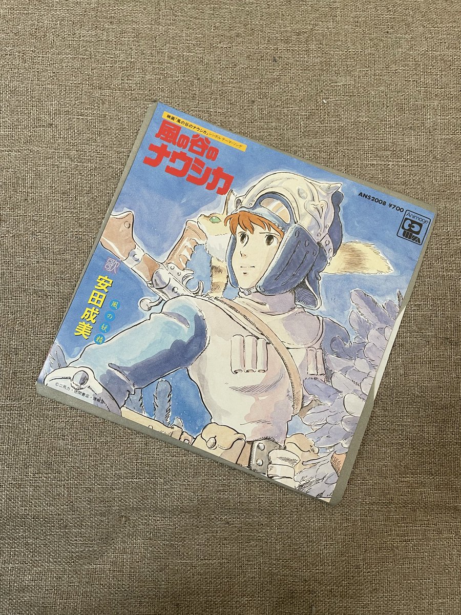 安田成美 「風の谷のナウシカ」 （1984） 本日デビュー42周年‼️アニメ
