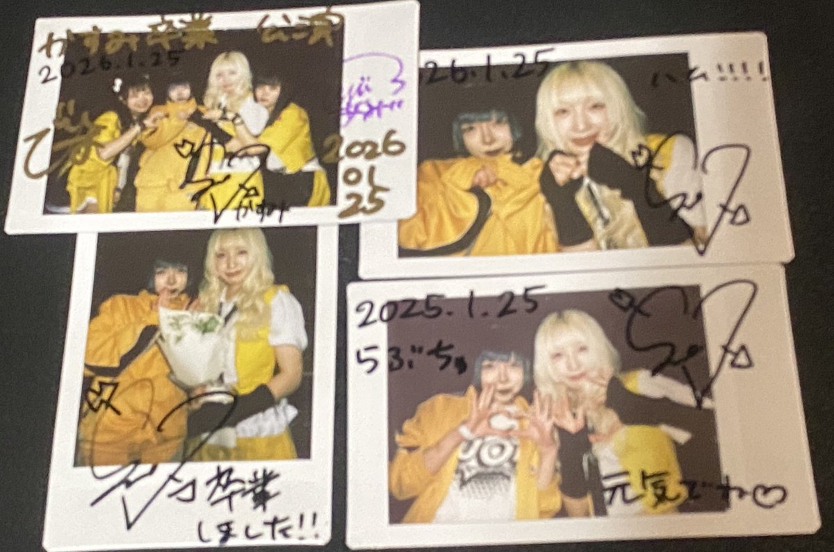 久々に私に夢を見させてくれたアイドルでした。楽しかったなあ