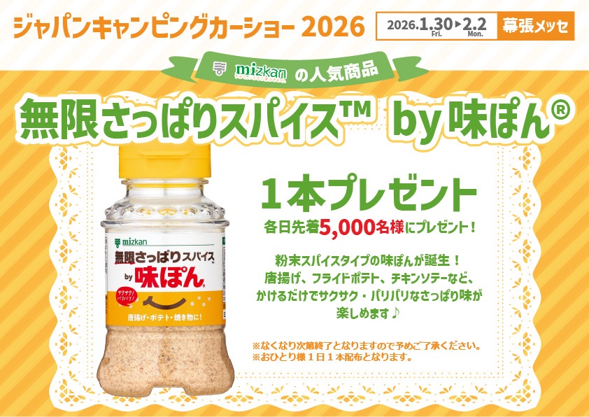 公式】味ぽん@しあわせ、ぽん！ (@ajipon_mizkan) / Posts / X