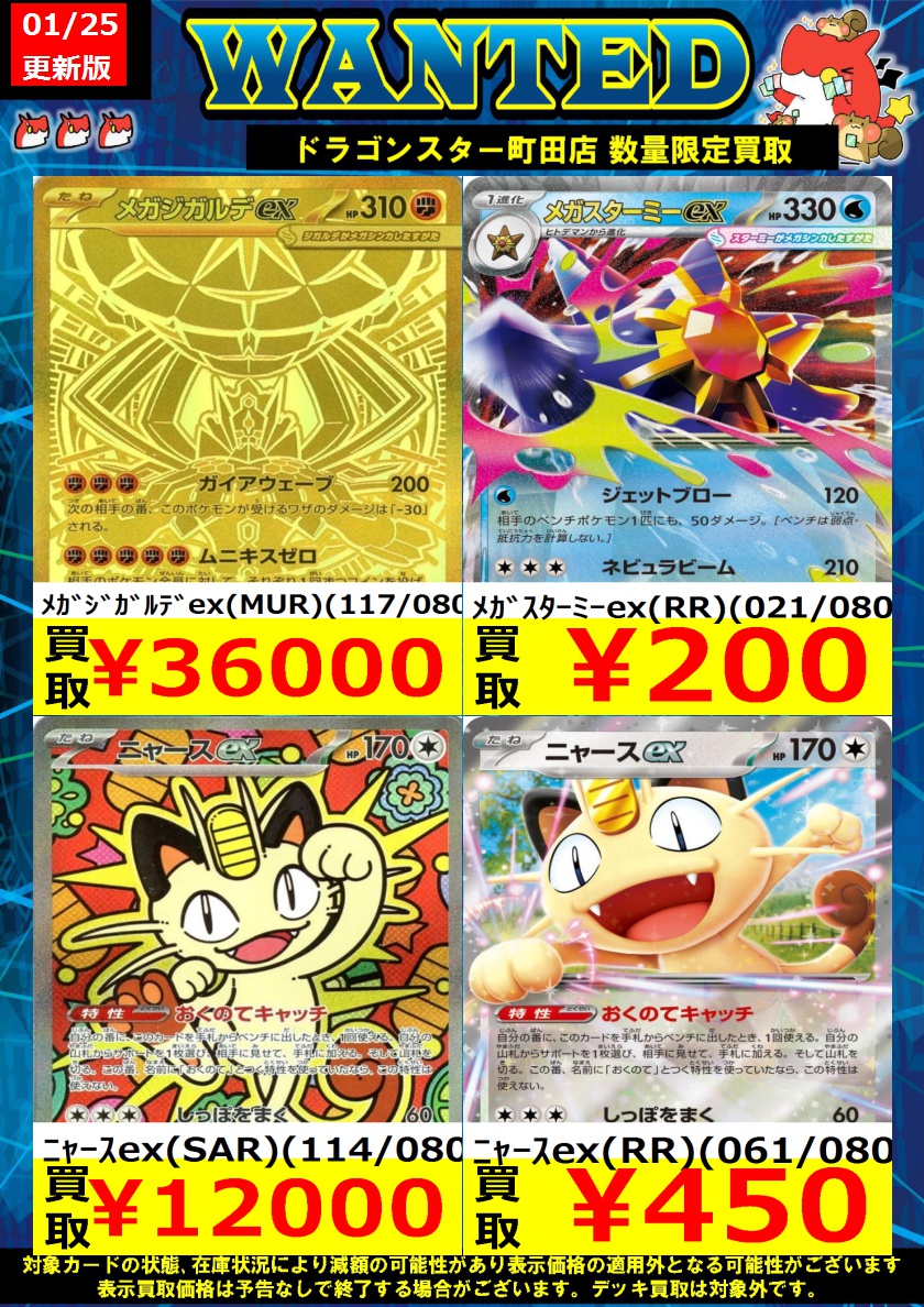 🐉🐉🐉 🐉ドラ🐿️🐉 🐉スタ🐿️🐉 #ポケカ 🐉町田店🐉 🐉🐉🐉 ORASUTA