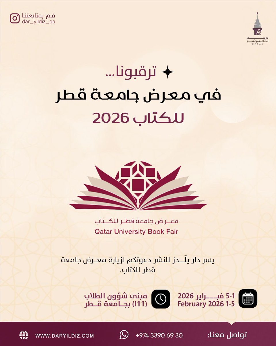 ترقّبونا في معرض جامعة قطر للكتاب 2026
تتشرف دار يِلدِّزّ للطباعة والنشر بمشاركتكم حدثًا ثقافيًا استثنائيًا،
حيث نلتقي بكم بين صفحات المعرفة، ونقدّم عناوين ملهمة وتجارب قرائية لا تُنسى ✨

📍 منى شؤون الطلاب – جامعة قطر
🗓 1–5 فبراير 2026

ننتظركم… لأن الثقافة تُصنع معكم 🤍