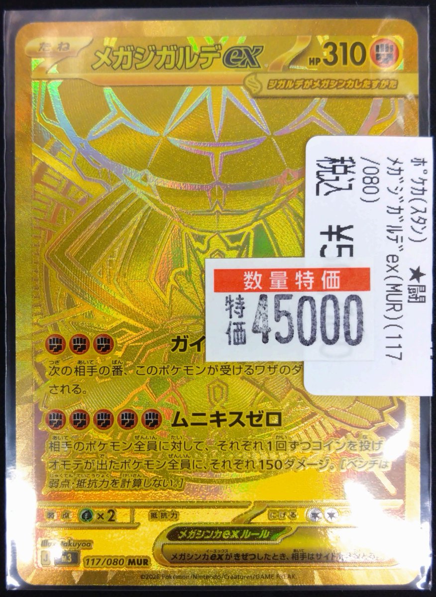 激レア？　日本文化センター　ゴールドカード ゴールドカード切替えキャンペーン | ニッセンレンエスコート