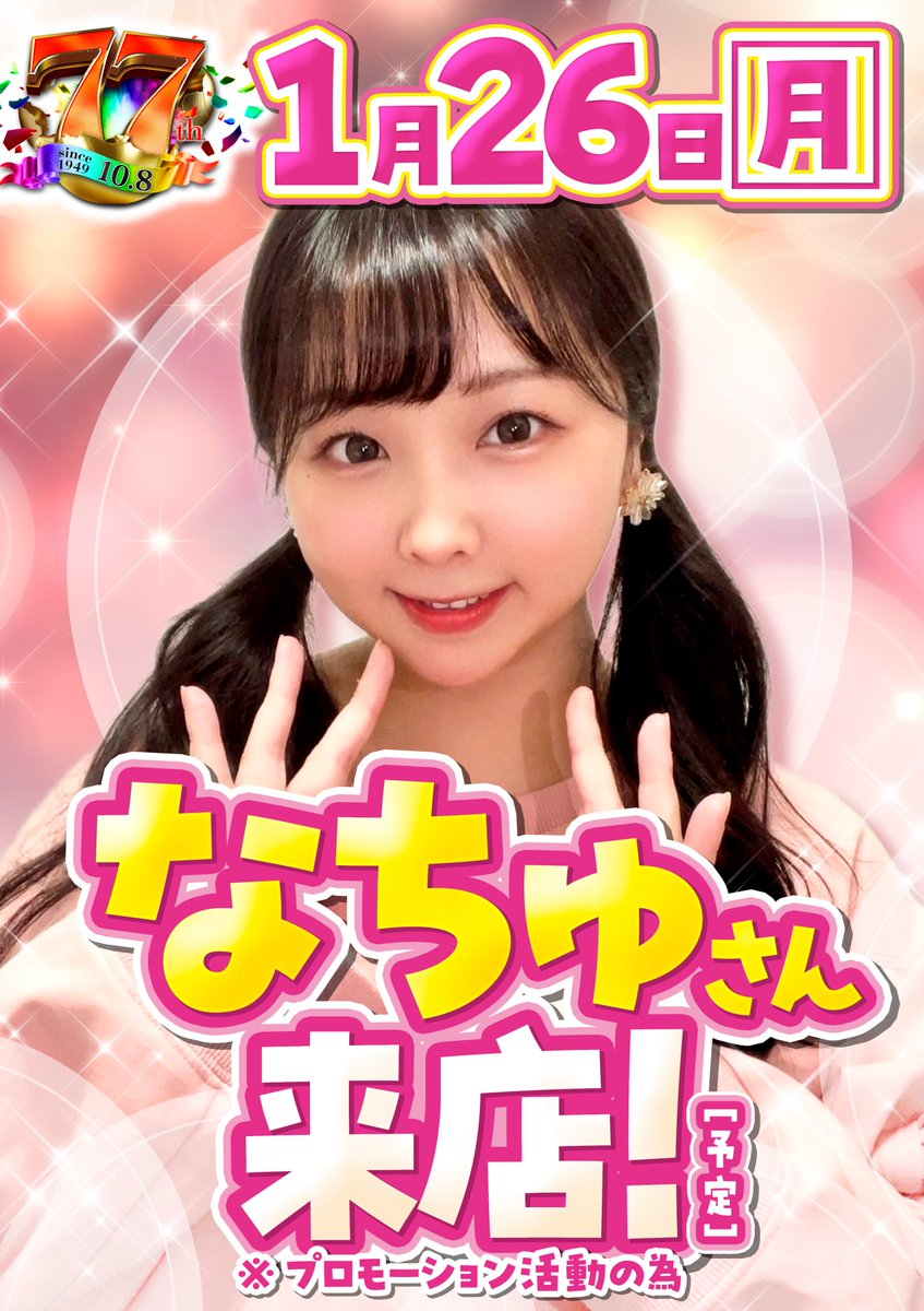 なちゅ👼🧡 (@pochanachu) / Posts / X