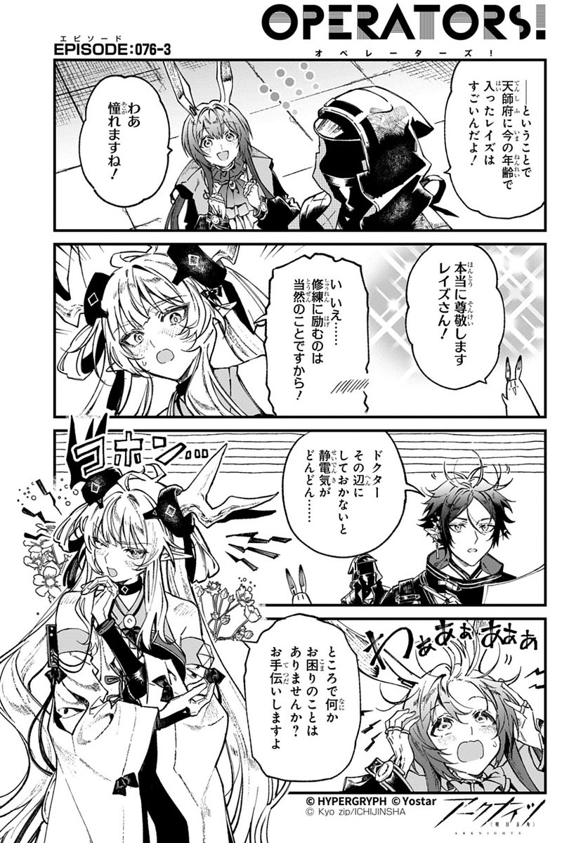 アークナイツ公式 tweet media