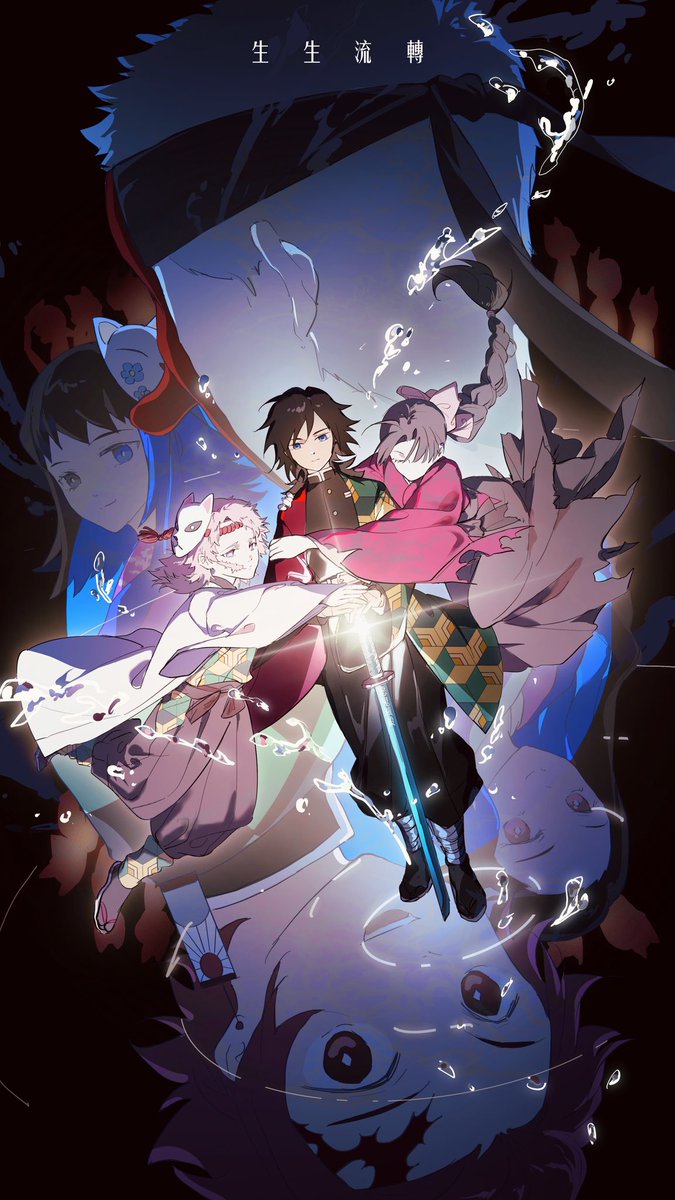 生生流转
#鬼滅の刃 #富岡義勇