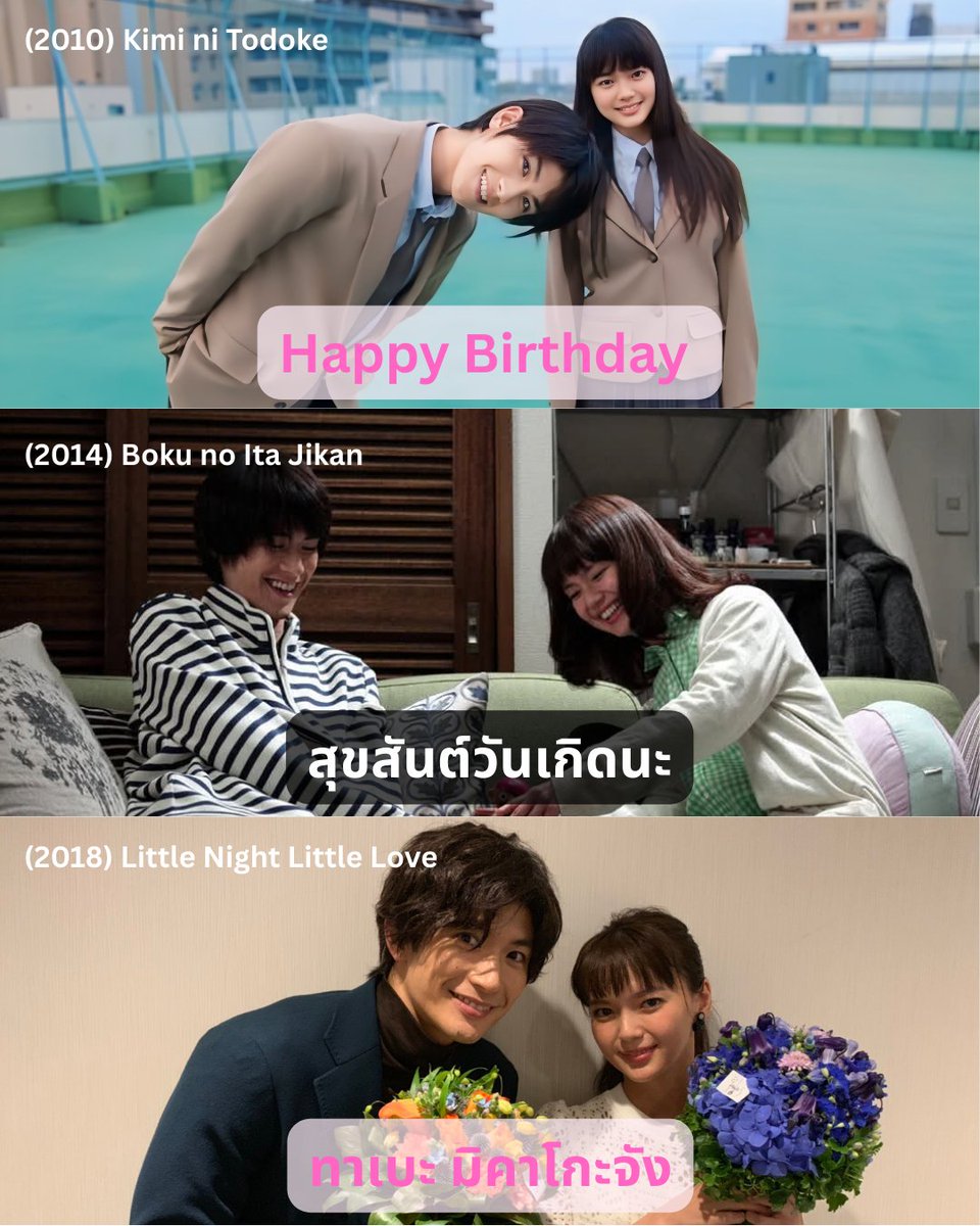 harumathfc's tweet photo. 25.01.2026 Happy Birthday ทาเบะ มิคาโกะ (37 )
ทาเบะจัง : เราสองคนเจอกัน 4 ปีครัั้งเหมือนโอลิมปิกเลยเนอะ 
ฮารุมะ : จริงด้วยครับ
ทาเบะจัง อีก 4 ปี ฮารุมะคุงอายุเท่าไหร่นะ ฉัน 33
ฮารุมะ : 32 ครับ
ทาเบะจัง : ตอนนั้นเรามาเจอกันอีกนะ
ฮารุมะ : ผมจะพยายามเป็นนักแสดงที่ดีให้ได้เลย https://t.co/CSLOY5eblW