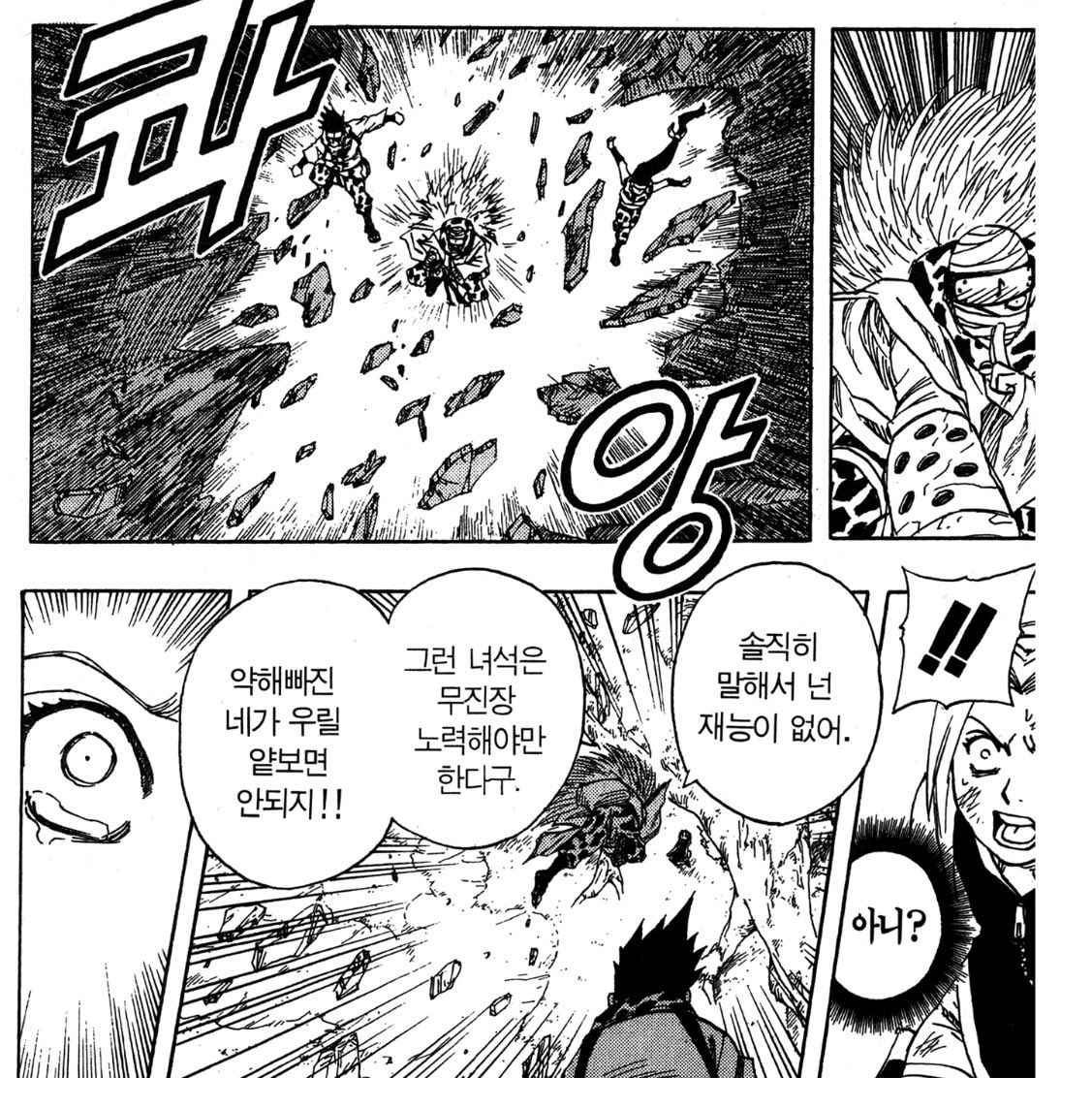 예전엔 이때 사쿠라 보면서 그냥 사쿠라가 왤케 약하할까 의문품었는데 다시보니까 동기들중 유일하게 닌자가문출신 아이가 아니여서 일족의비술을 배울수가 없었어서 그런것같음
그래서 이때 사쿠라 싸우는 거보면 전부 아카데미에서 배운 기본인술임 함정설치, 분신술, 바꿔치기