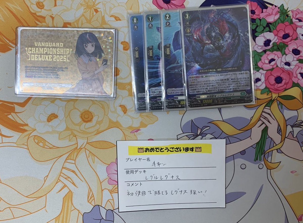 1/25 ヴァンガード公認】 参加者数：6名 優勝者：チキン デッキ名
