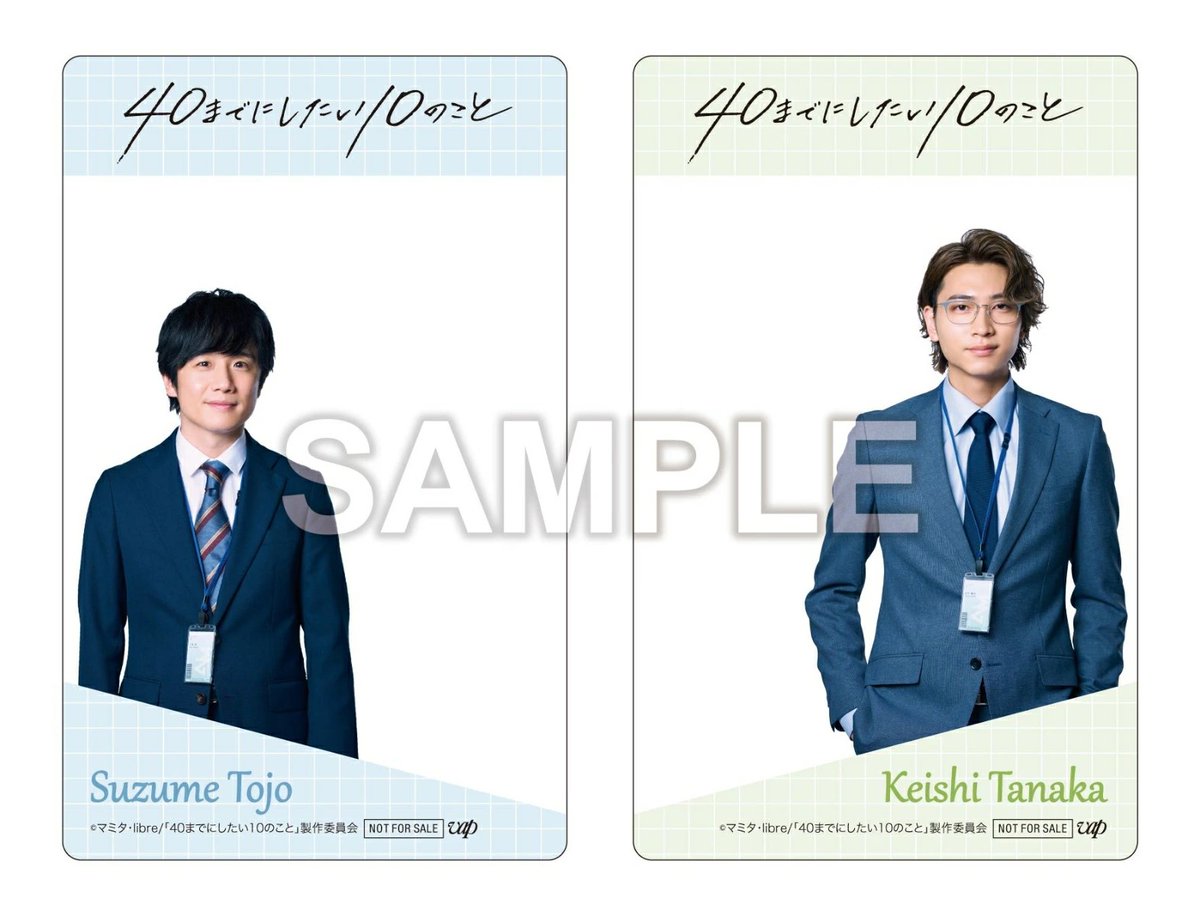 明々後日1/28発売📢 ＼ 『#40までにしたい10のこと』 Blu-ray＆DVD