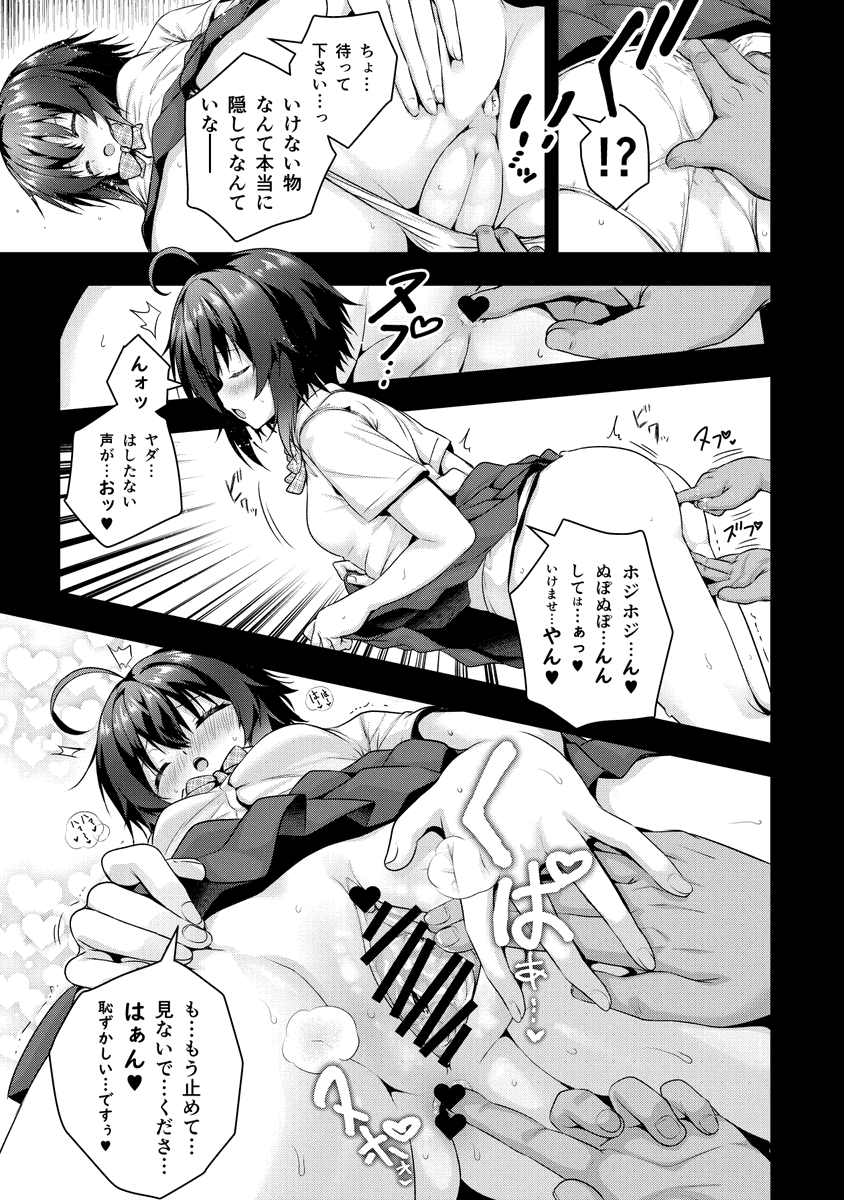 レッドナイトなエッチな持ち物検査② 